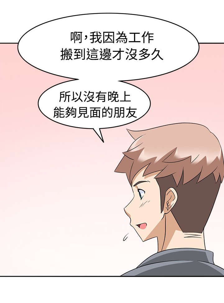 降临2买哪个版本漫画,第15章：优先目标2图