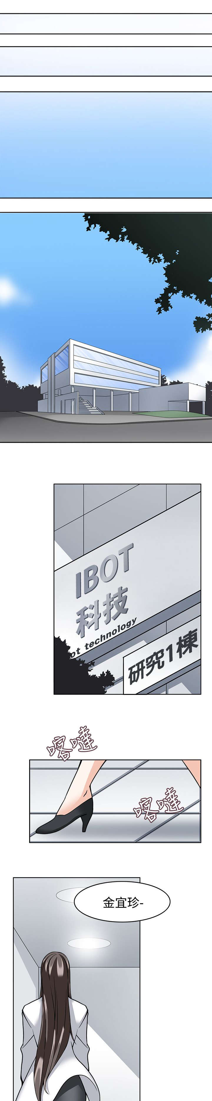 降临2买哪个版本漫画,第11章：准备就绪1图