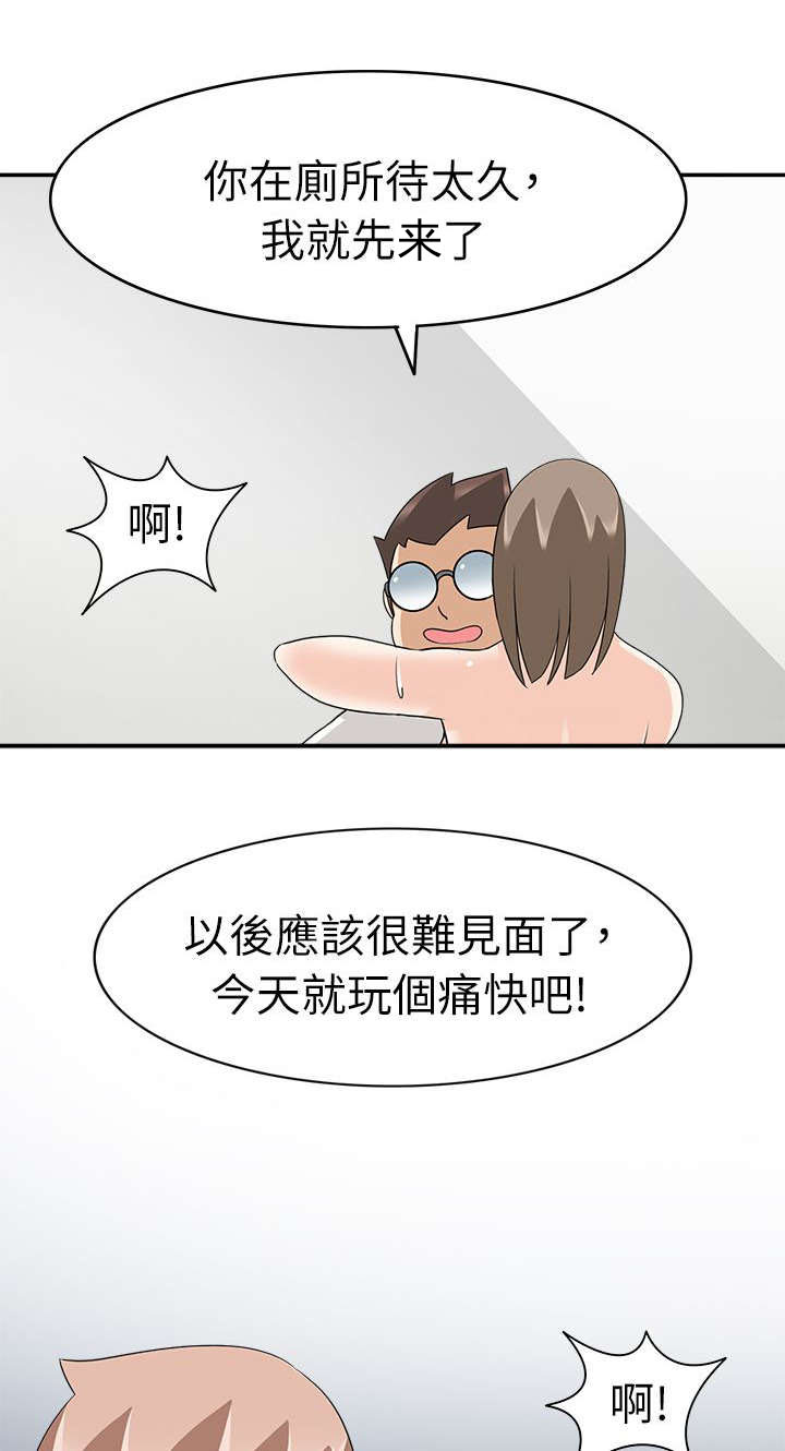 降临2买哪个版本漫画,第29章：最后的行动1图