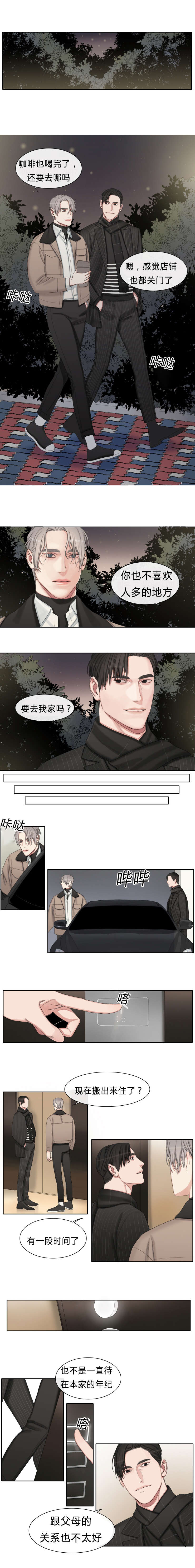 常客漫画漫画,第29章：睡了再走吧1图