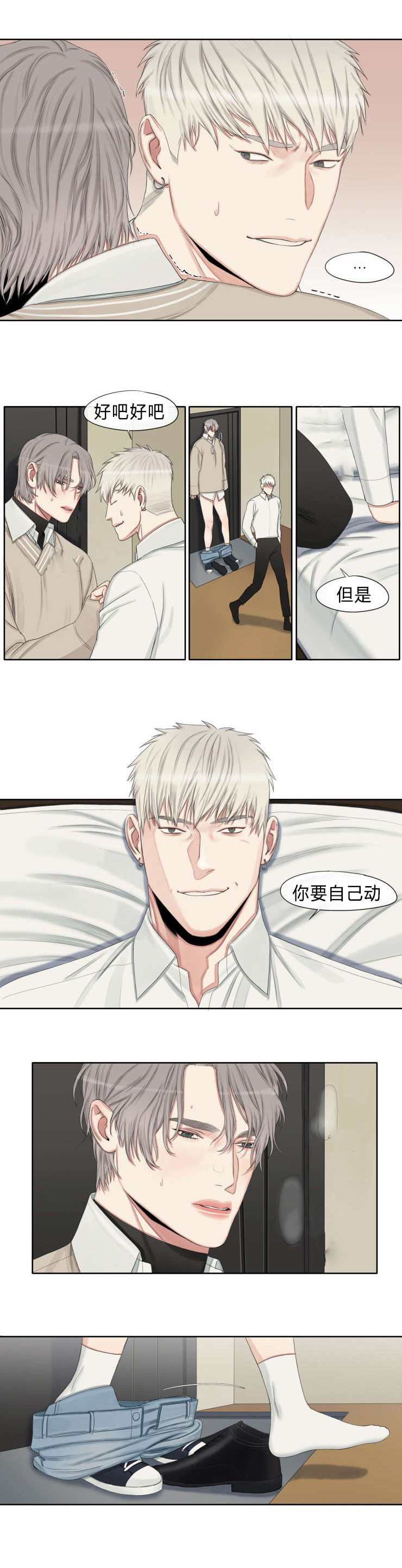 常客卡有什么用漫画,第19章：什么关系可以一起吃饭1图