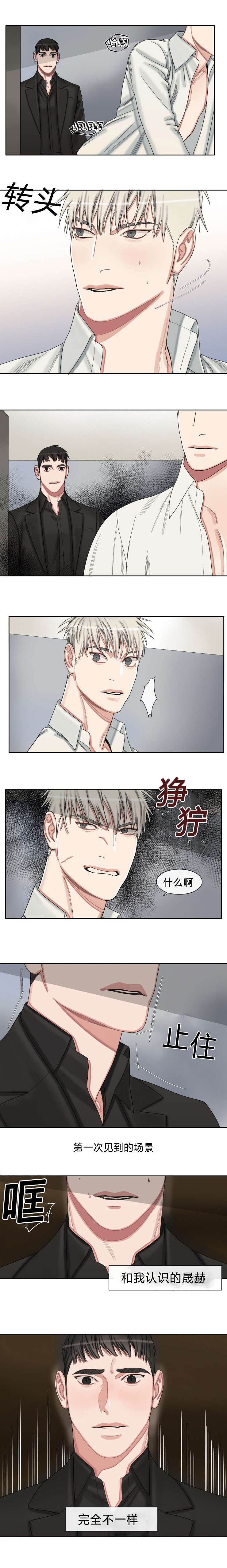 竹箦尚客优悦酒店漫画,第39章：想象1图