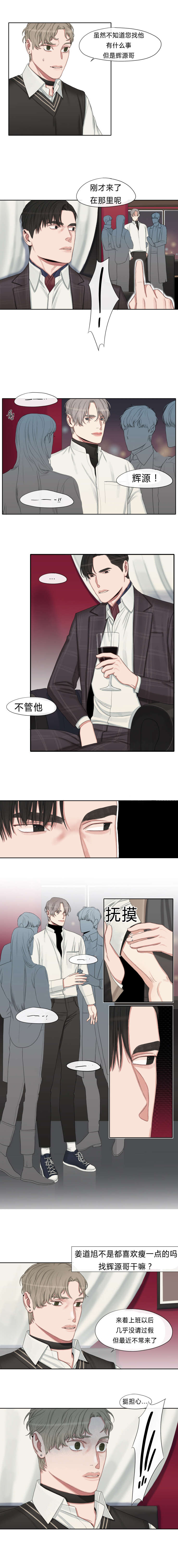 常客英语漫画,第21章：见个面吧1图