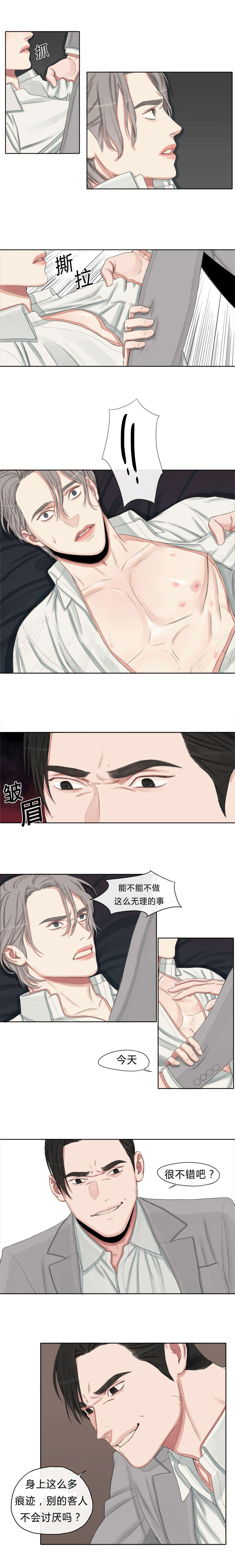 常客英语漫画,第8章：卖给我2图