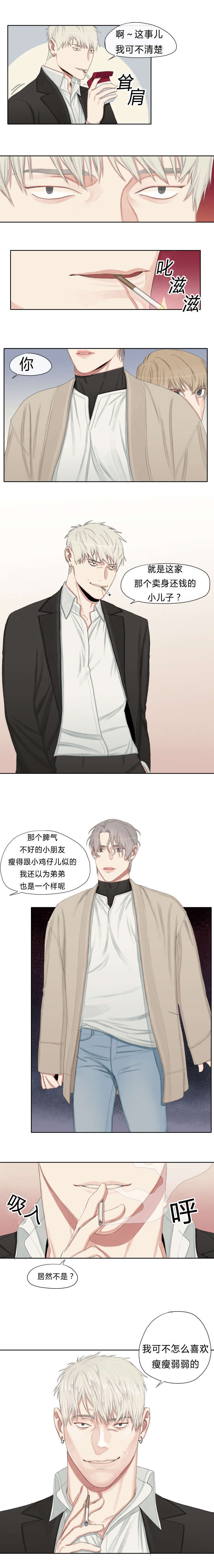常客的反义词漫画,第14章：高利贷1图
