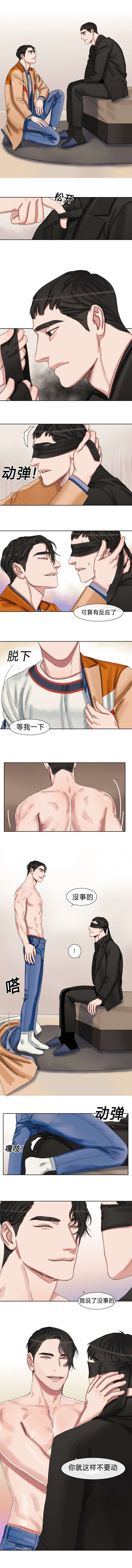 常客男装直播漫画,第39章：想象1图