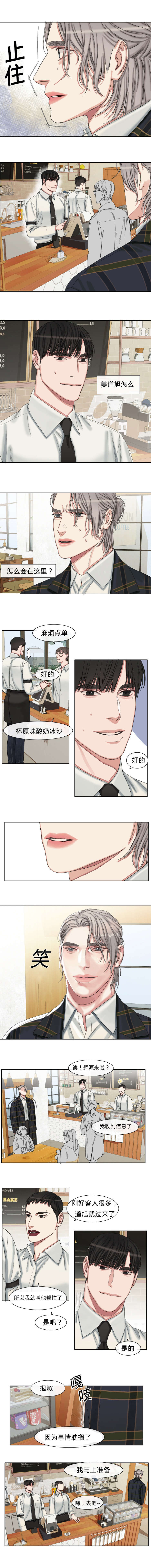 常客优惠海克斯漫画,第44章：我喜欢你李辉源1图