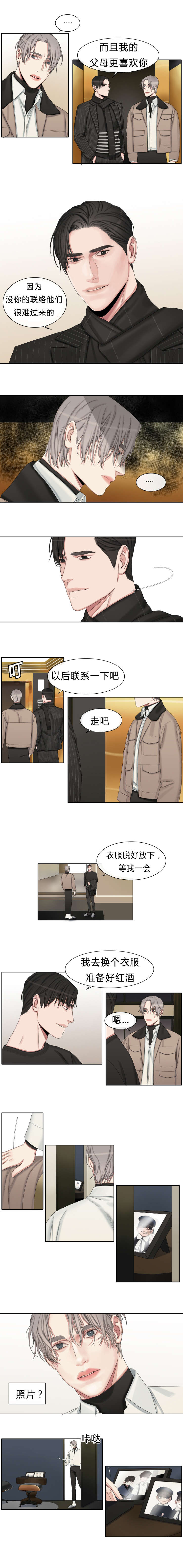 常客英语漫画,第29章：睡了再走吧2图