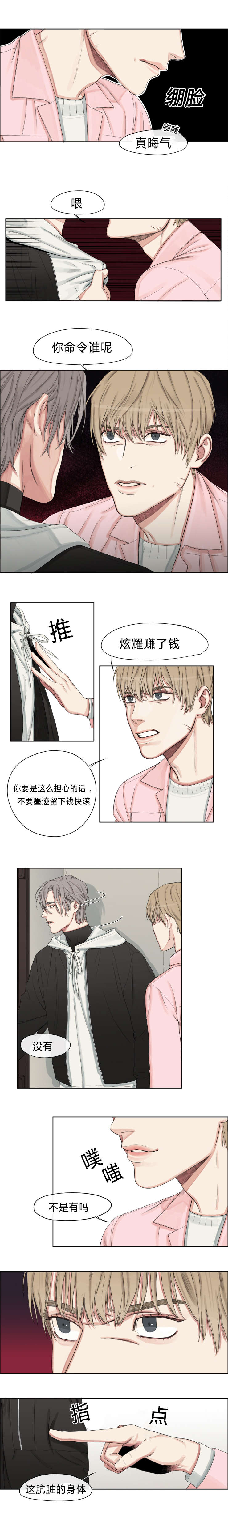 常客男装直播漫画,第3章：钢琴1图