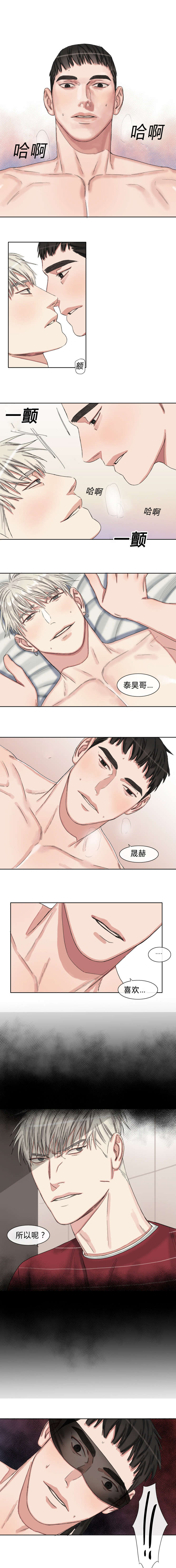 常乐漫画,第40章：和我恋爱吧2图