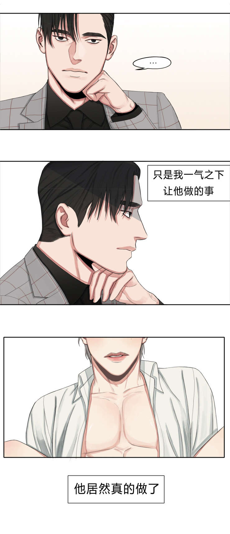 常客卡号在哪里看漫画,第6章：要到什么程度1图