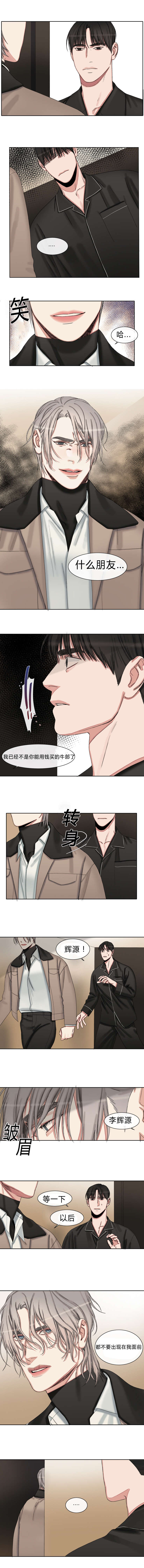 常客歌曲完整版漫画,第35章：再也不要见面2图