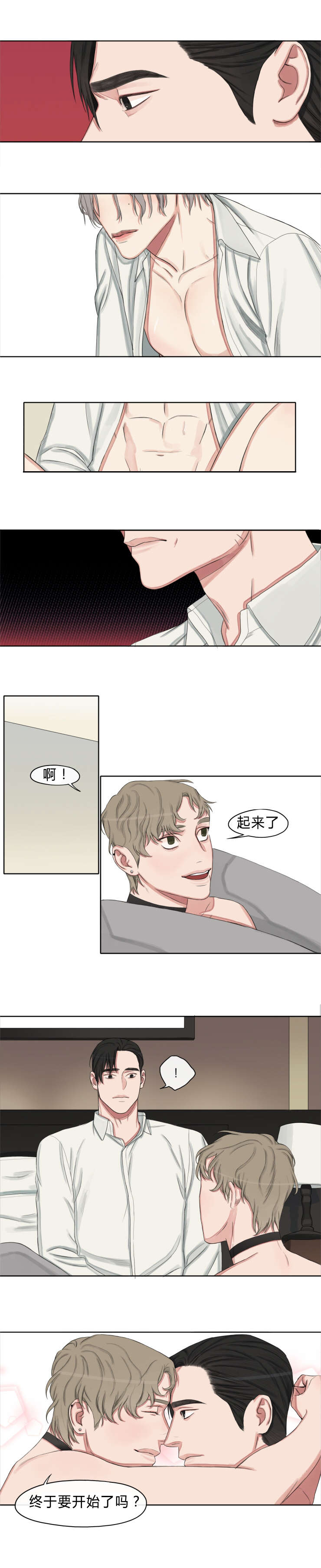 常客卡号在哪里看漫画,第7章：李辉源1图