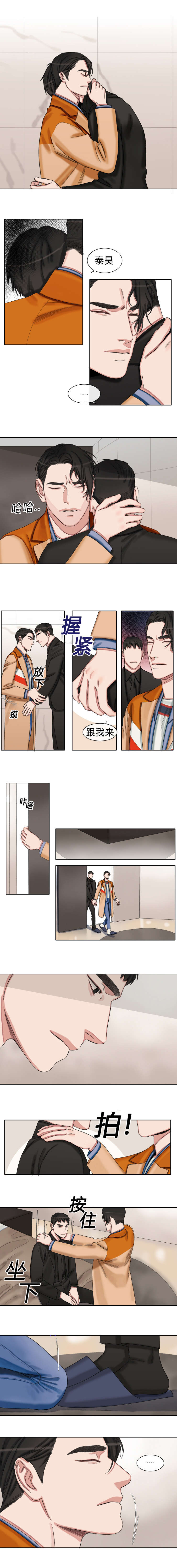 常客优惠海克斯漫画,第39章：想象2图