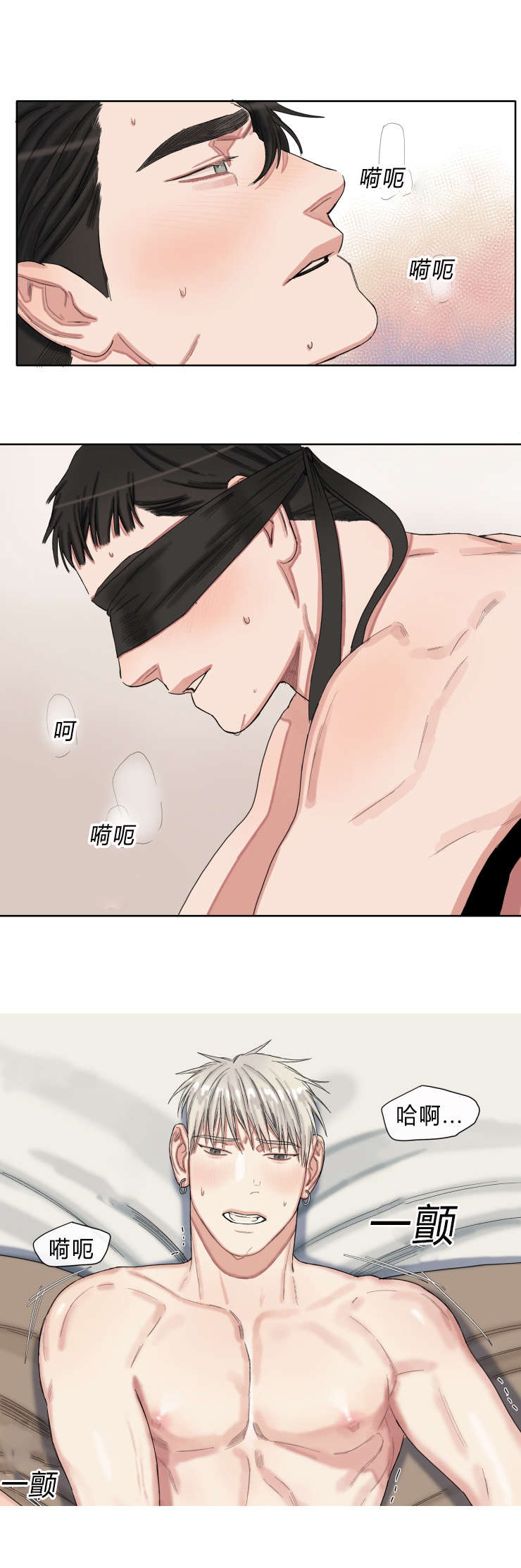 常客邀约漫画,第40章：和我恋爱吧1图