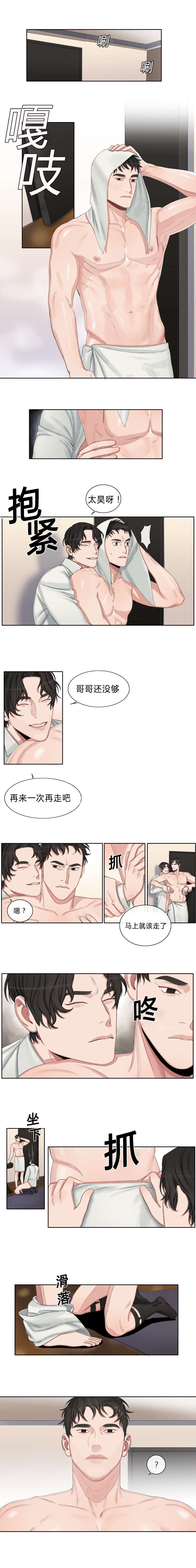 常客隆老板漫画,第27章：泰昊1图