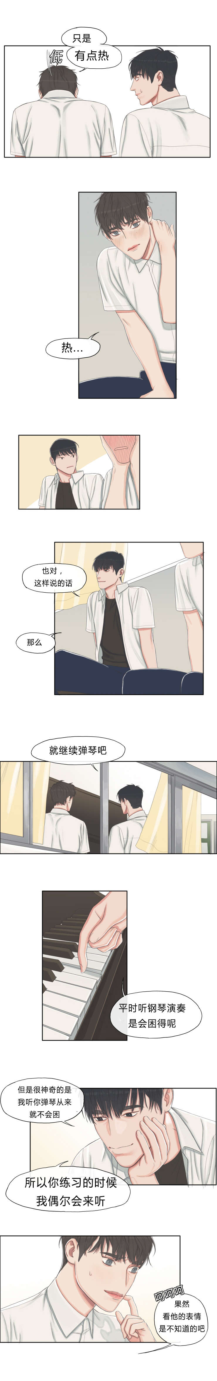 常客英语漫画,第4章：我喜欢听你弹琴1图