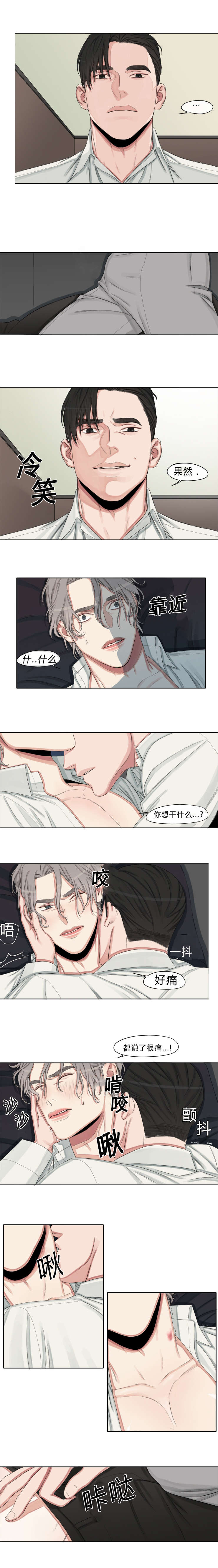 常乐漫画,第9章：给你钱2图