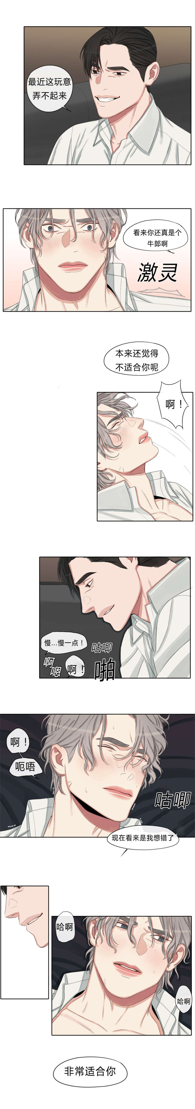 常乐漫画,第9章：给你钱2图