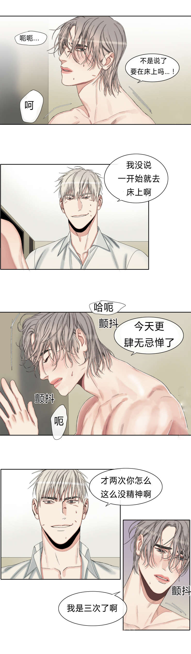 常客隆超市营业时间漫画,第32章：疲惫1图