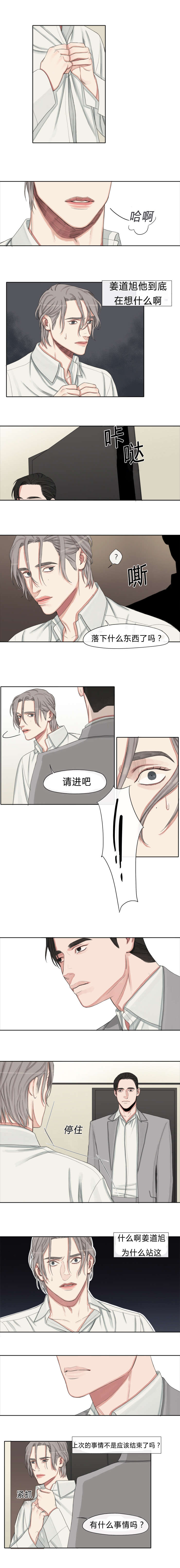 常客的近义词是什么呢漫画,第8章：卖给我1图