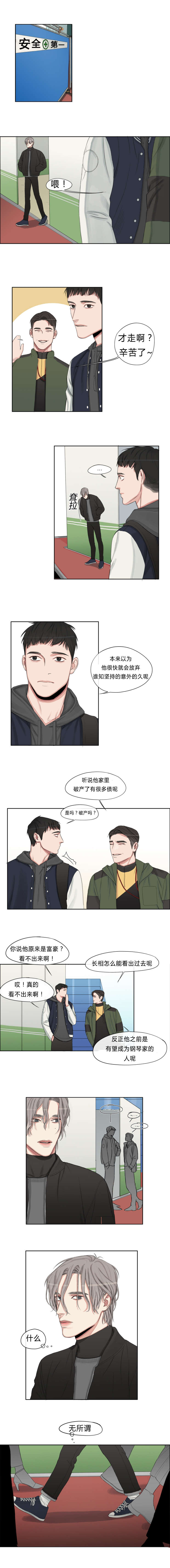 常客男装直播漫画,第3章：钢琴1图