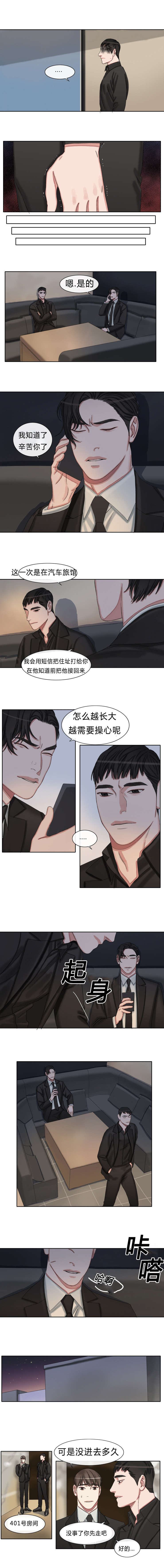 常客隆购物卡回收漫画,第38章：往事2图