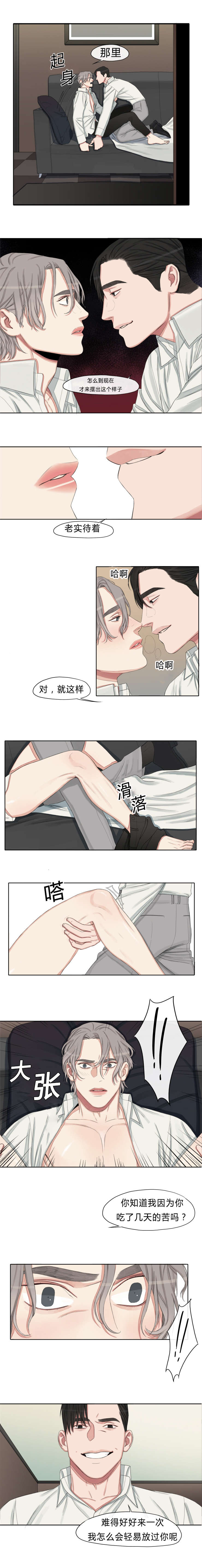 常客英语漫画,第9章：给你钱1图