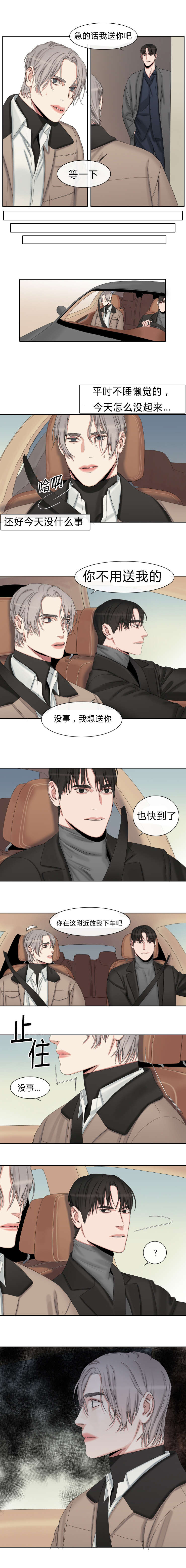 常客男装漫画,第30章：认识吗2图