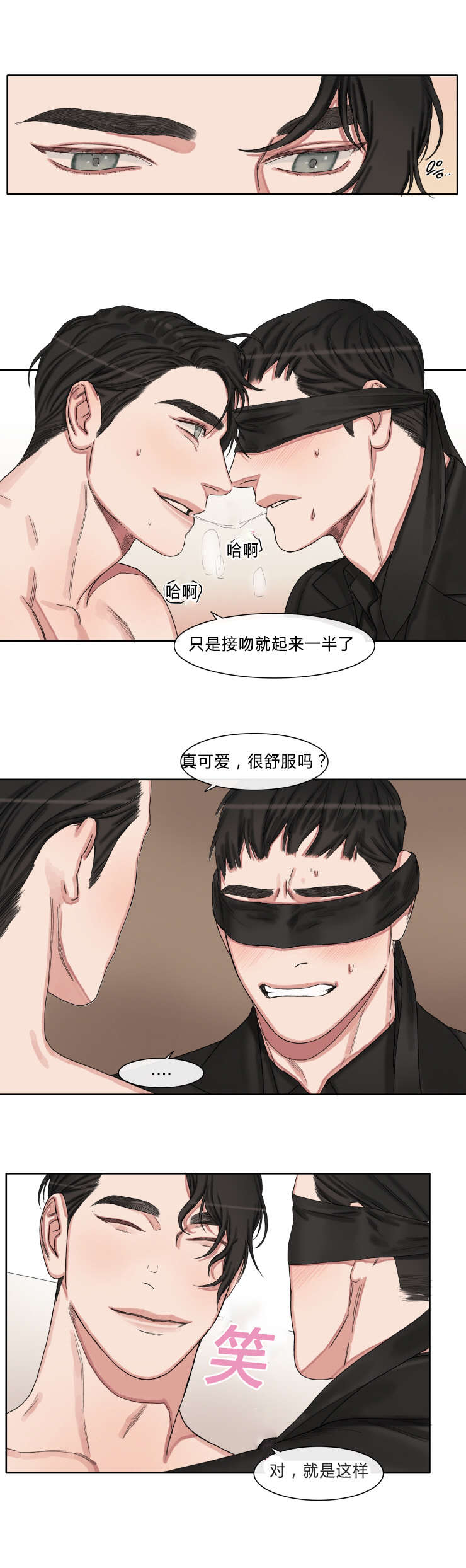 常客卡漫画,第39章：想象2图