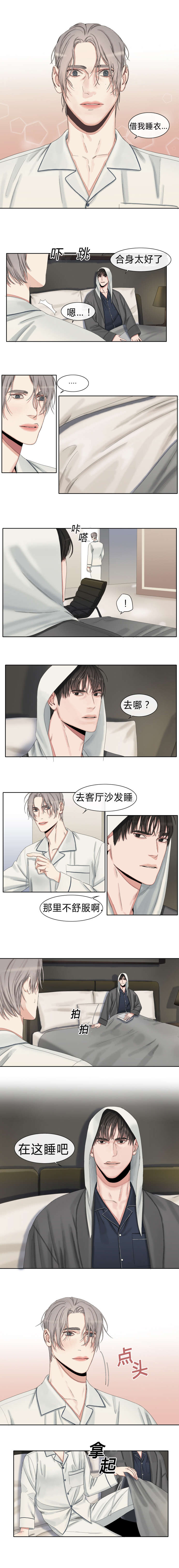 常客完整版漫画,第30章：认识吗2图