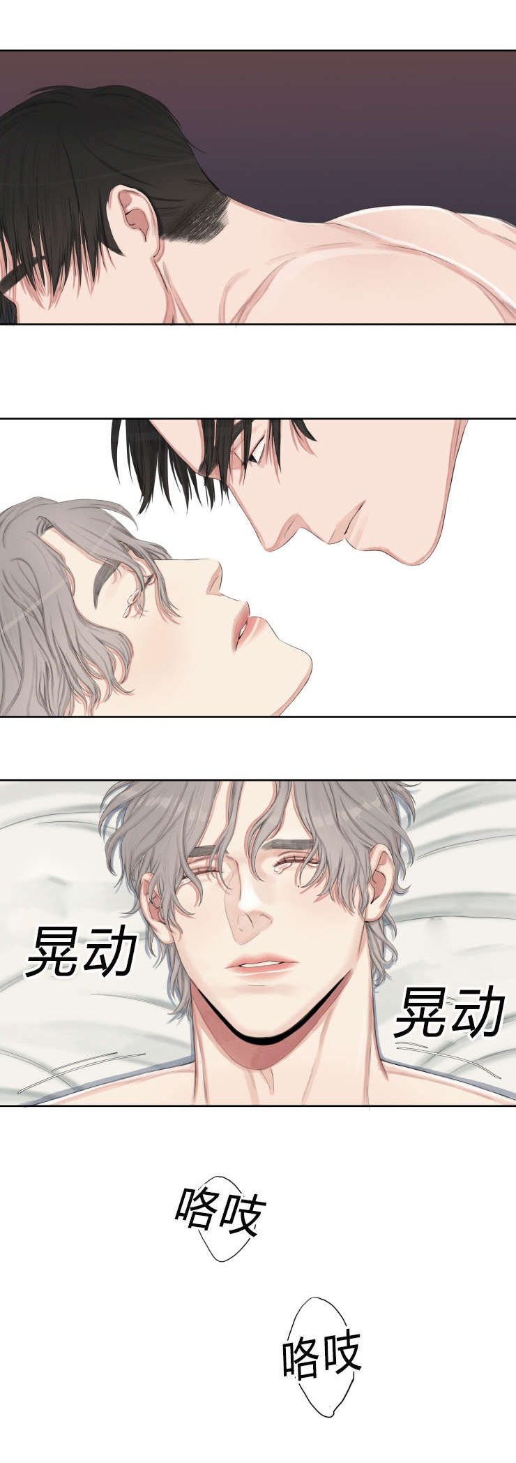 常客包厢式酒吧漫画,第13章：为什么生气1图