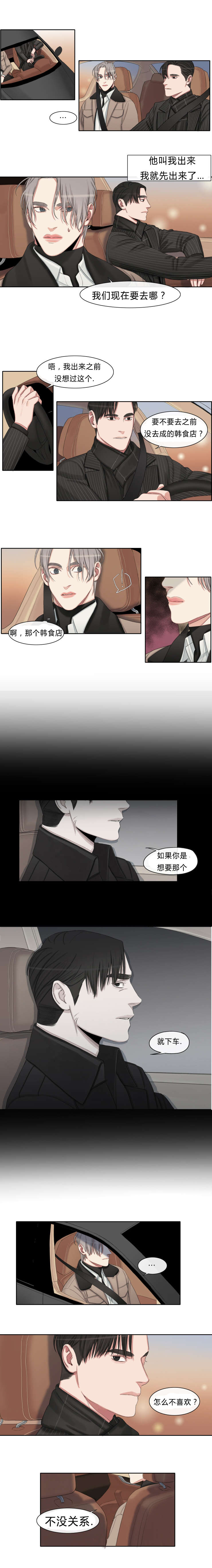 常客卡有什么用漫画,第26章：一点都没变1图