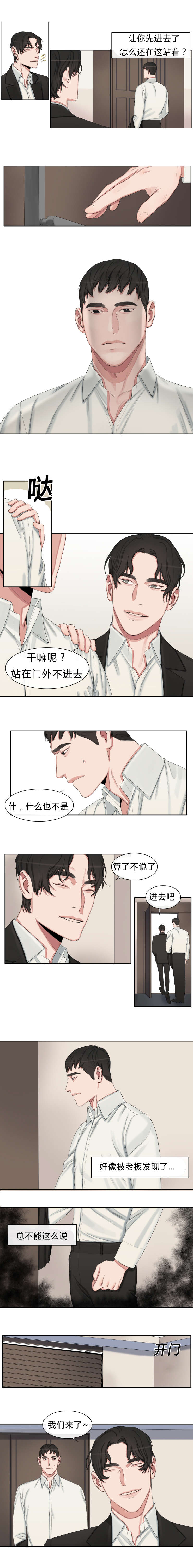 常乐漫画,第27章：泰昊1图