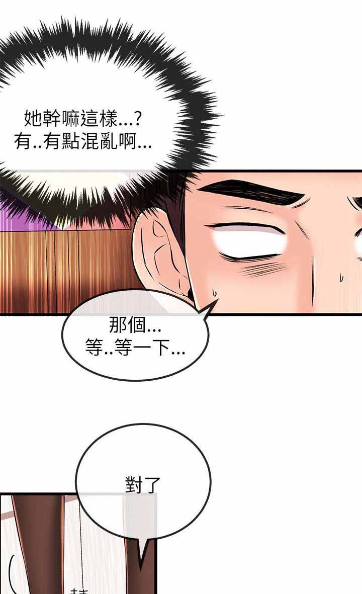 人形天使漫画,第38章：危机1图