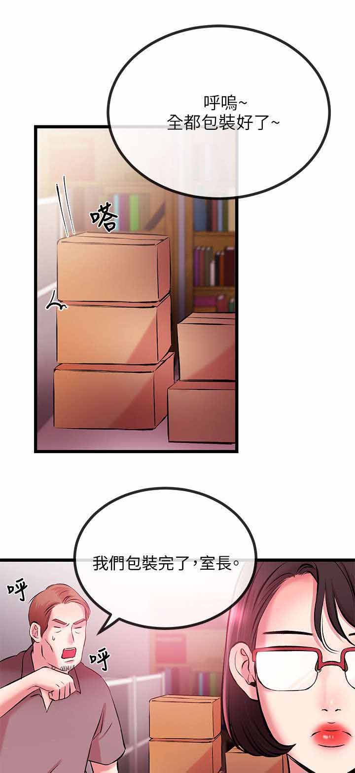 人形天使漫画,第15章：办公室的激战1图