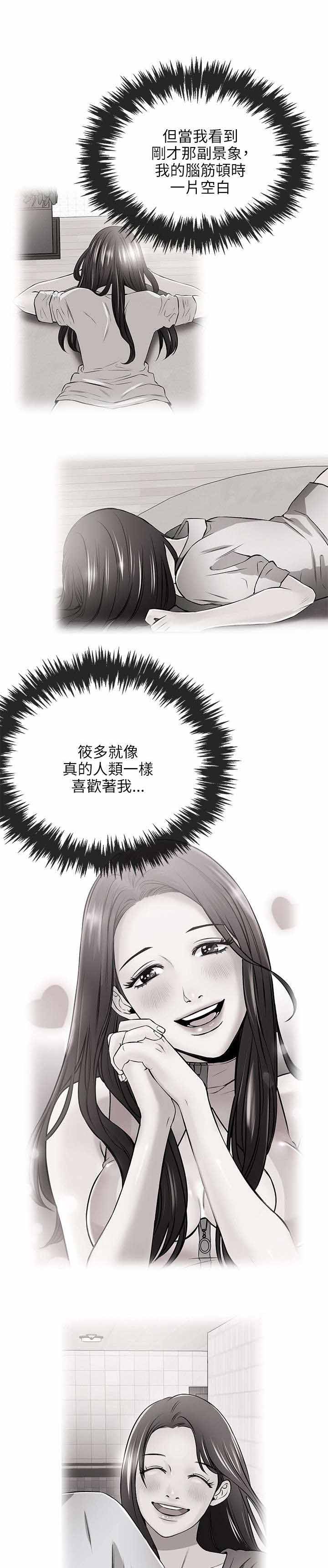 人形天使漫画,第33章：亲自会会1图