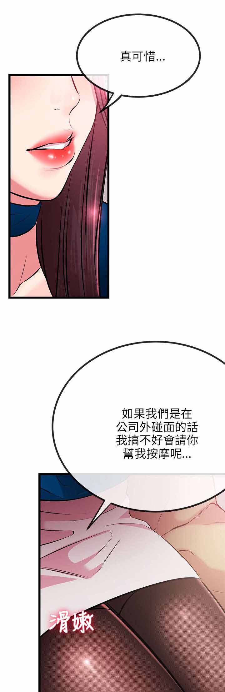 人形天使漫画,第16章：劈腿不是专利2图