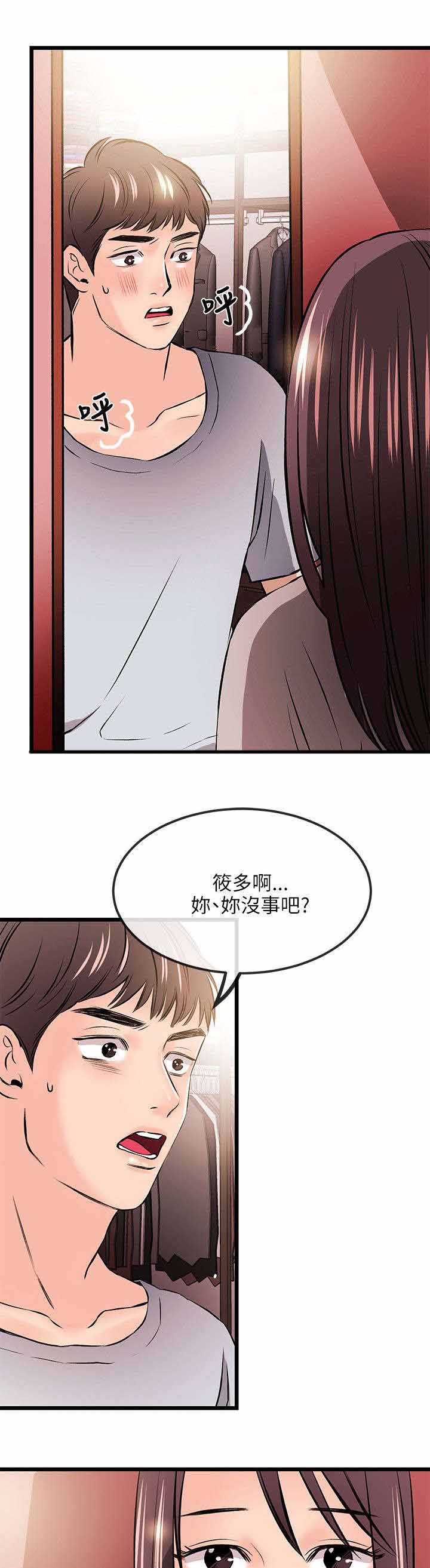 人形天使漫画,第26章：说谎2图