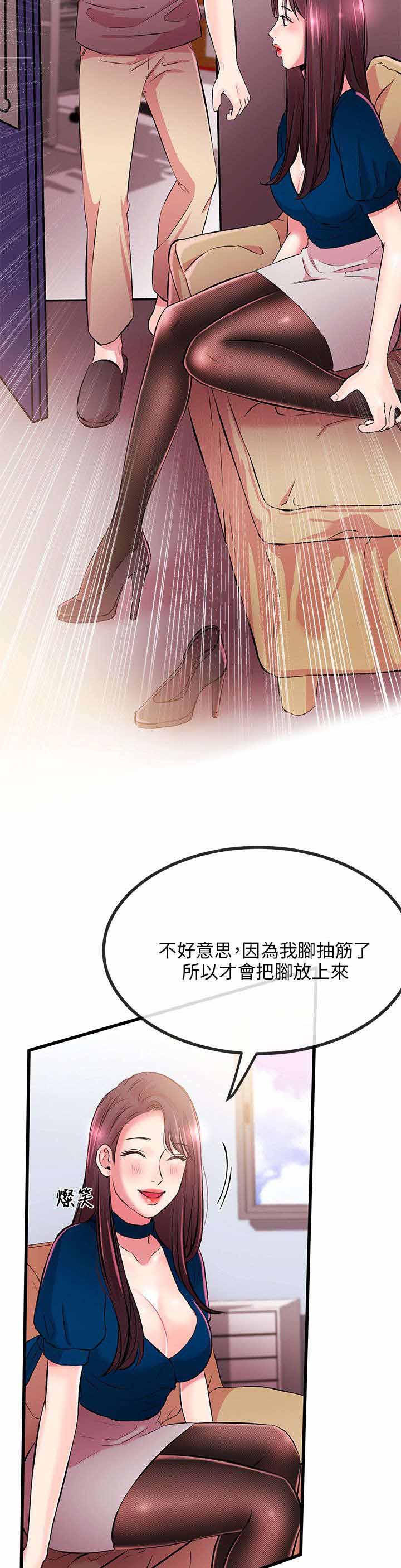 人形天使漫画,第16章：劈腿不是专利1图