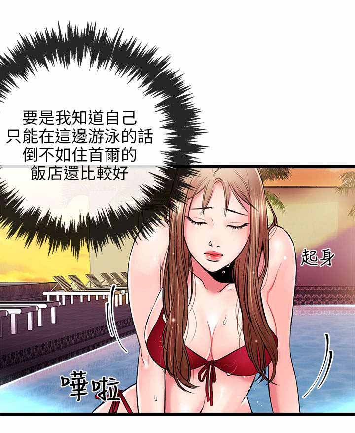 人形天使漫画,第8章：粉丝2图