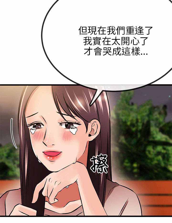 人形天使漫画,第22章：倒霉2图