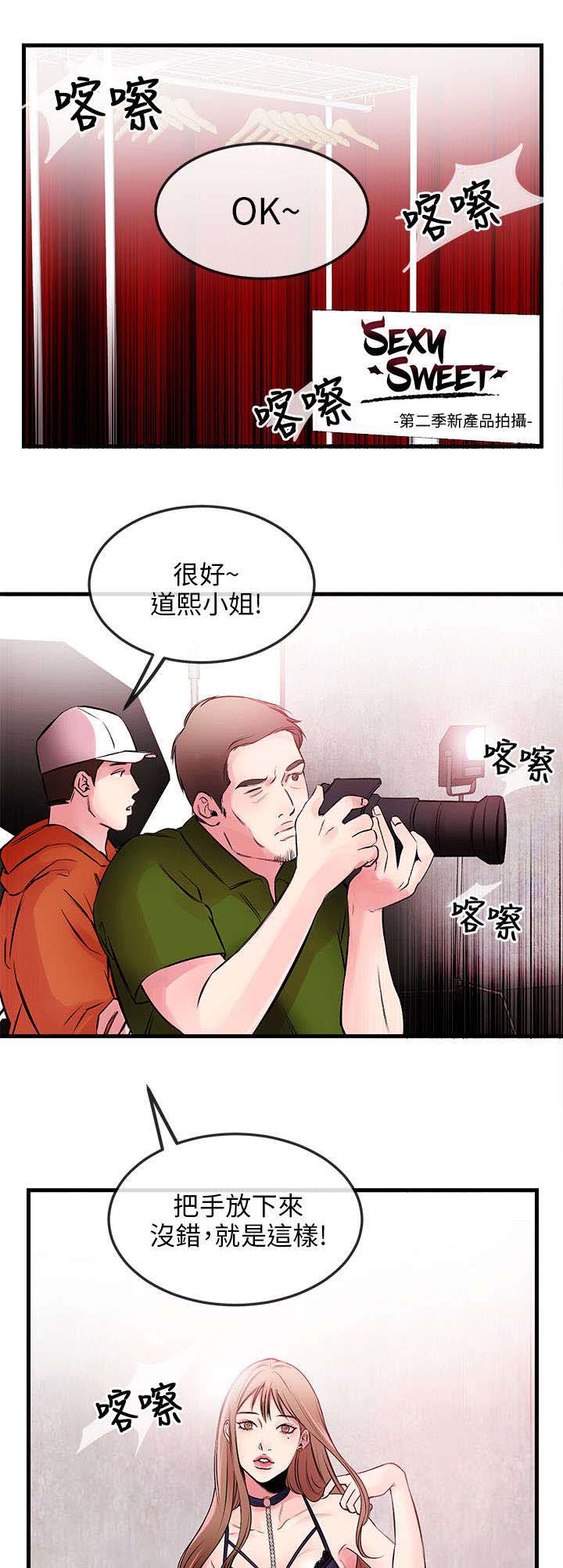 人形天使漫画,第1章：无能1图