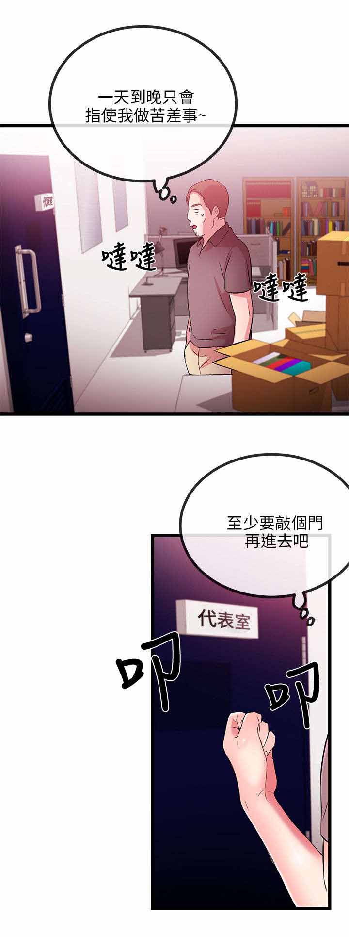 人形天使漫画,第16章：劈腿不是专利1图