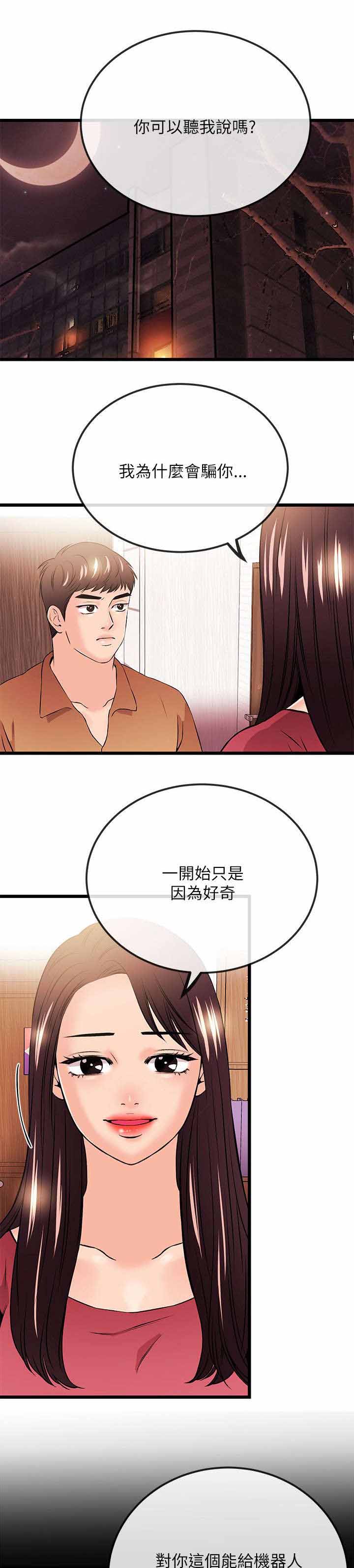 人形天使漫画,第45章：一定要幸福（完）1图