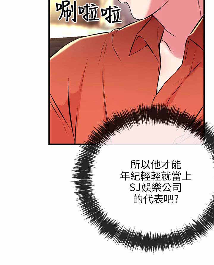 人形天使漫画,第17章：完蛋2图