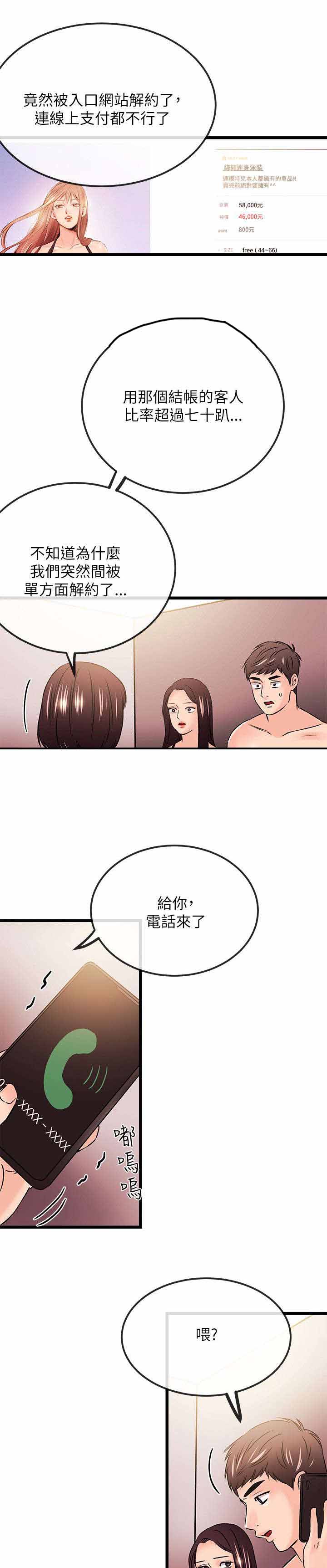 人形天使漫画,第43章：下跪1图