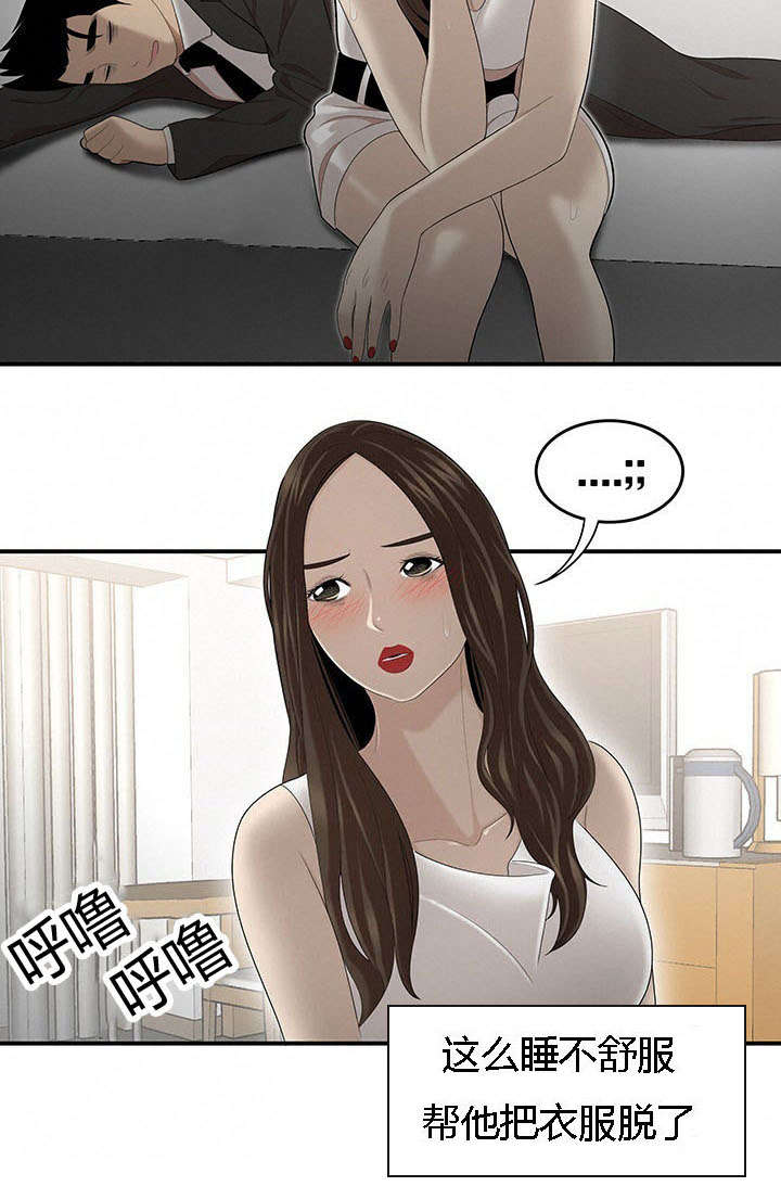 食心虫防治其他方法漫画,第55章：道歉1图