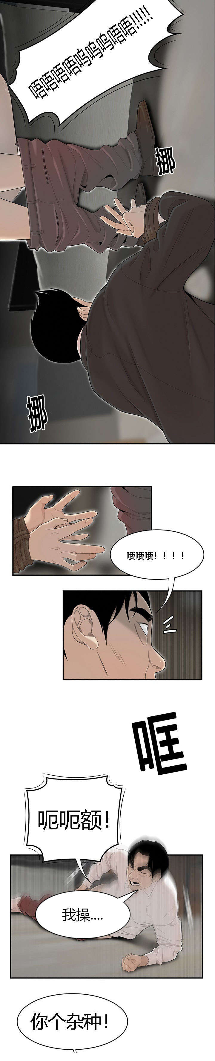 食心虫防治其他方法漫画,第70章：一家人1图