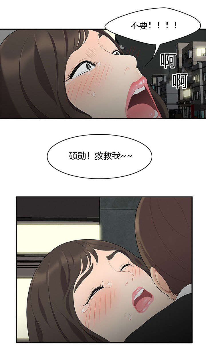 食心虫防治其他方法漫画,第23章：绝交1图